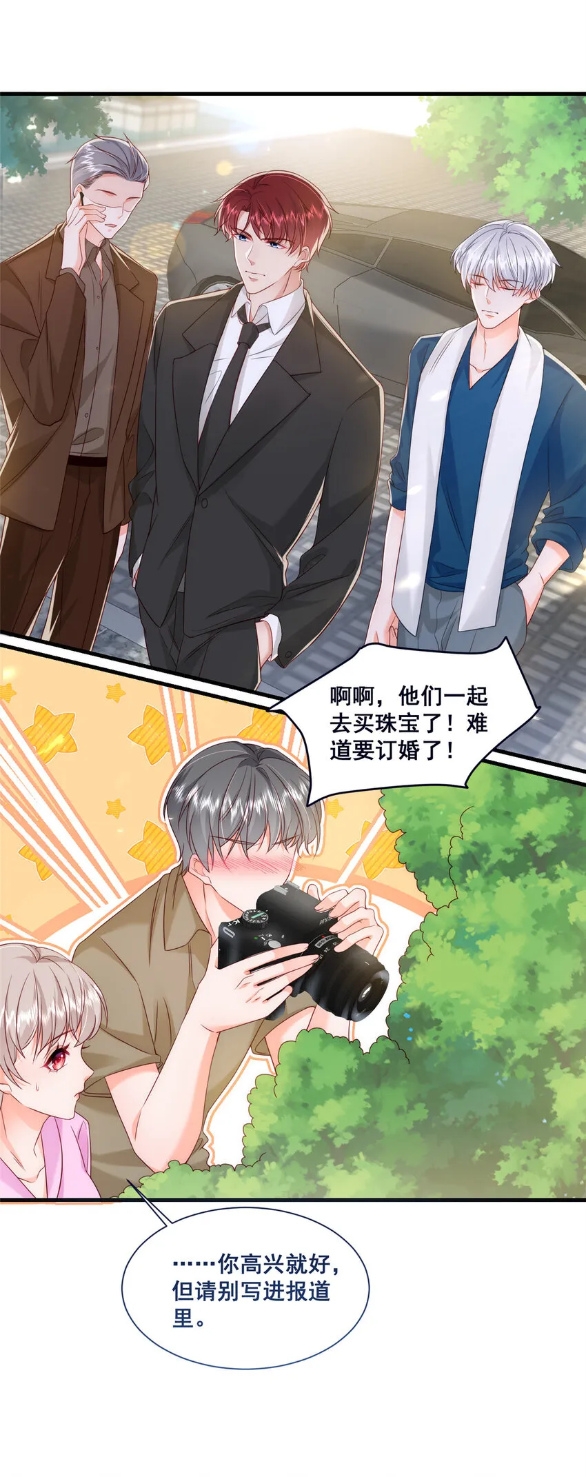 46 误会大了 第28页