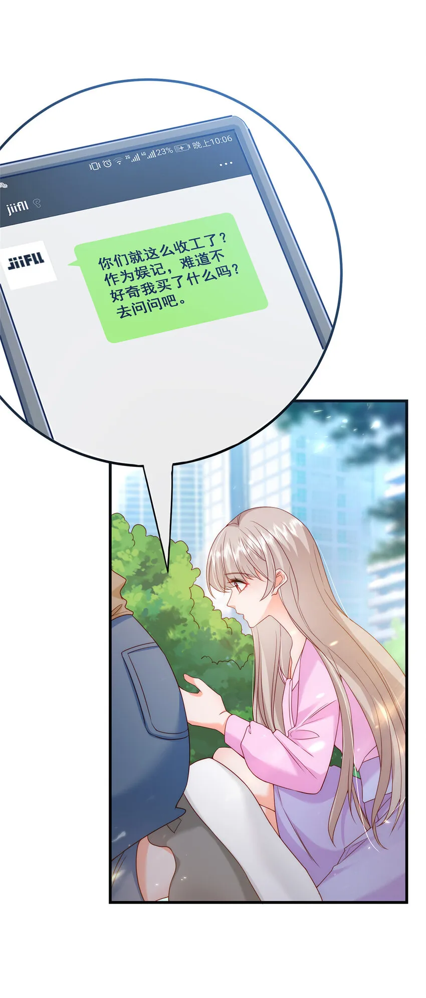 46 误会大了 第29页