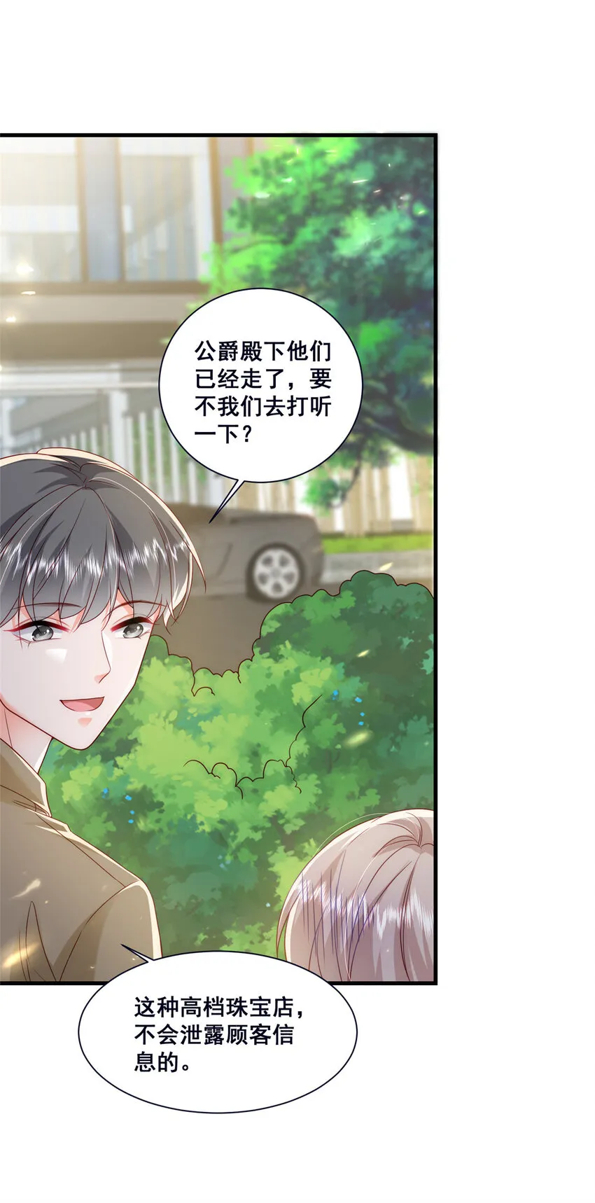 46 误会大了 第30页