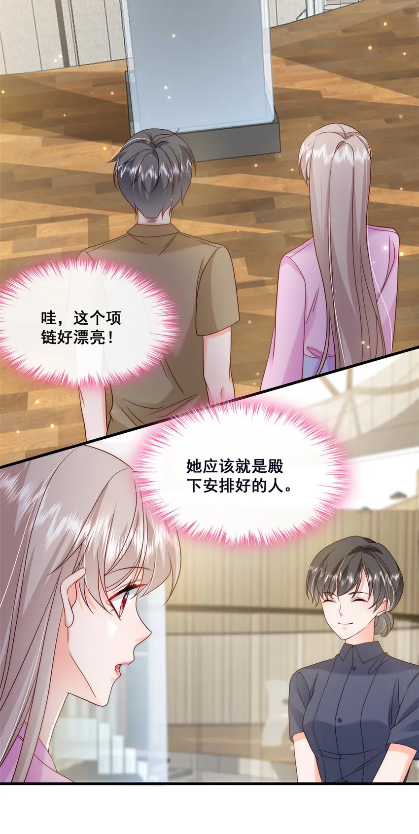46 误会大了 第34页
