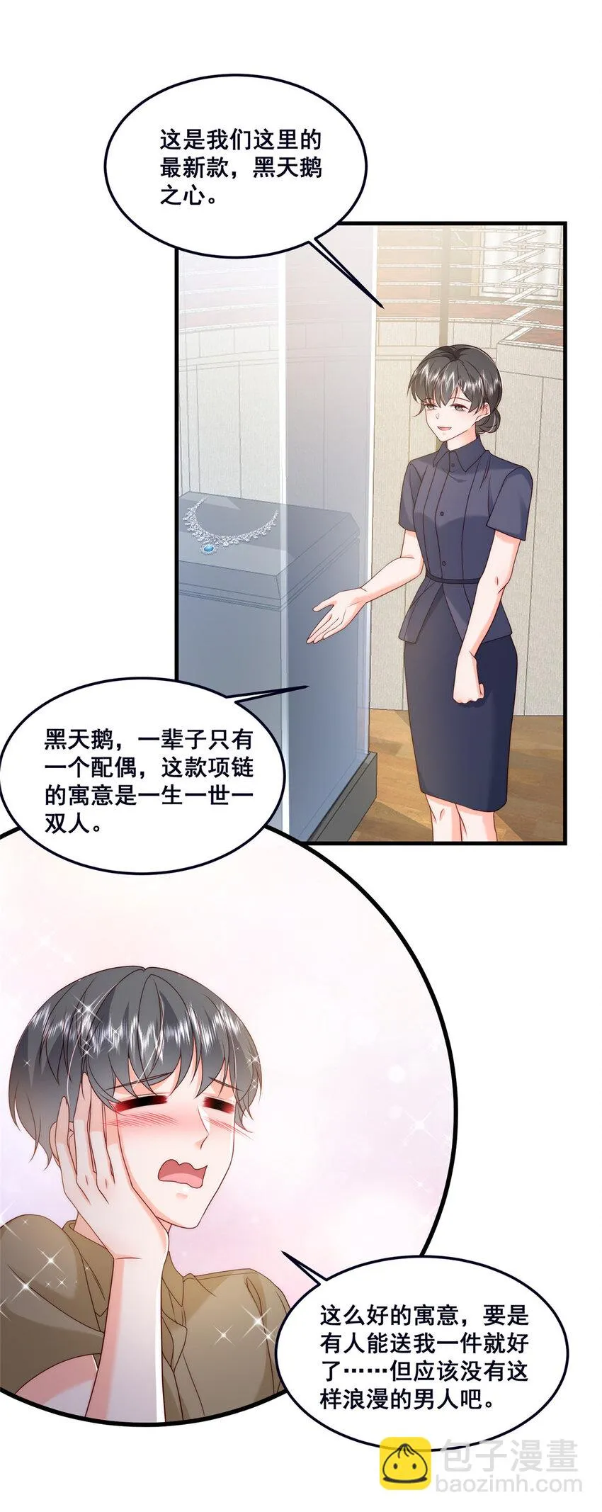 46 误会大了 第35页