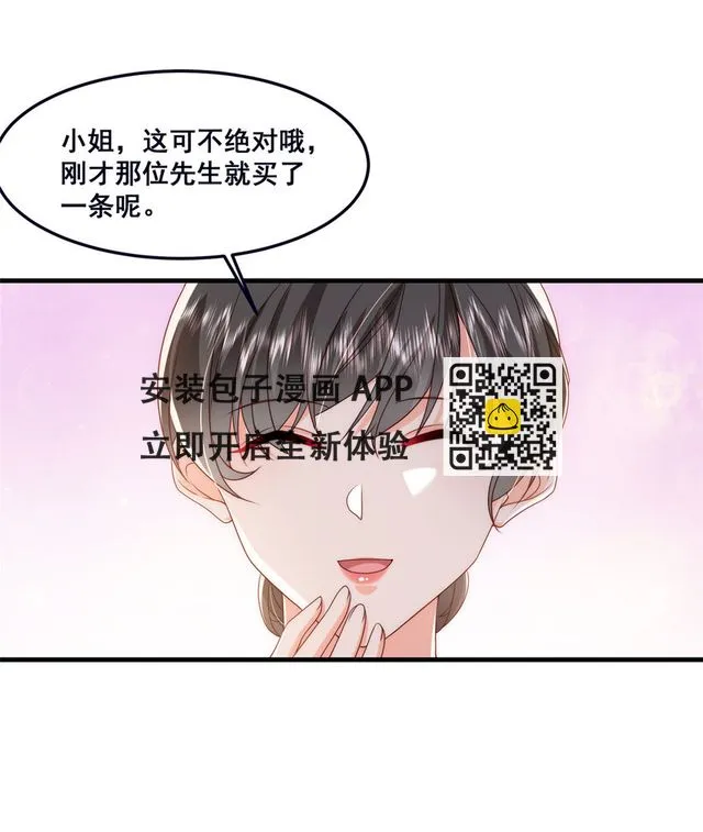 46 误会大了 第36页
