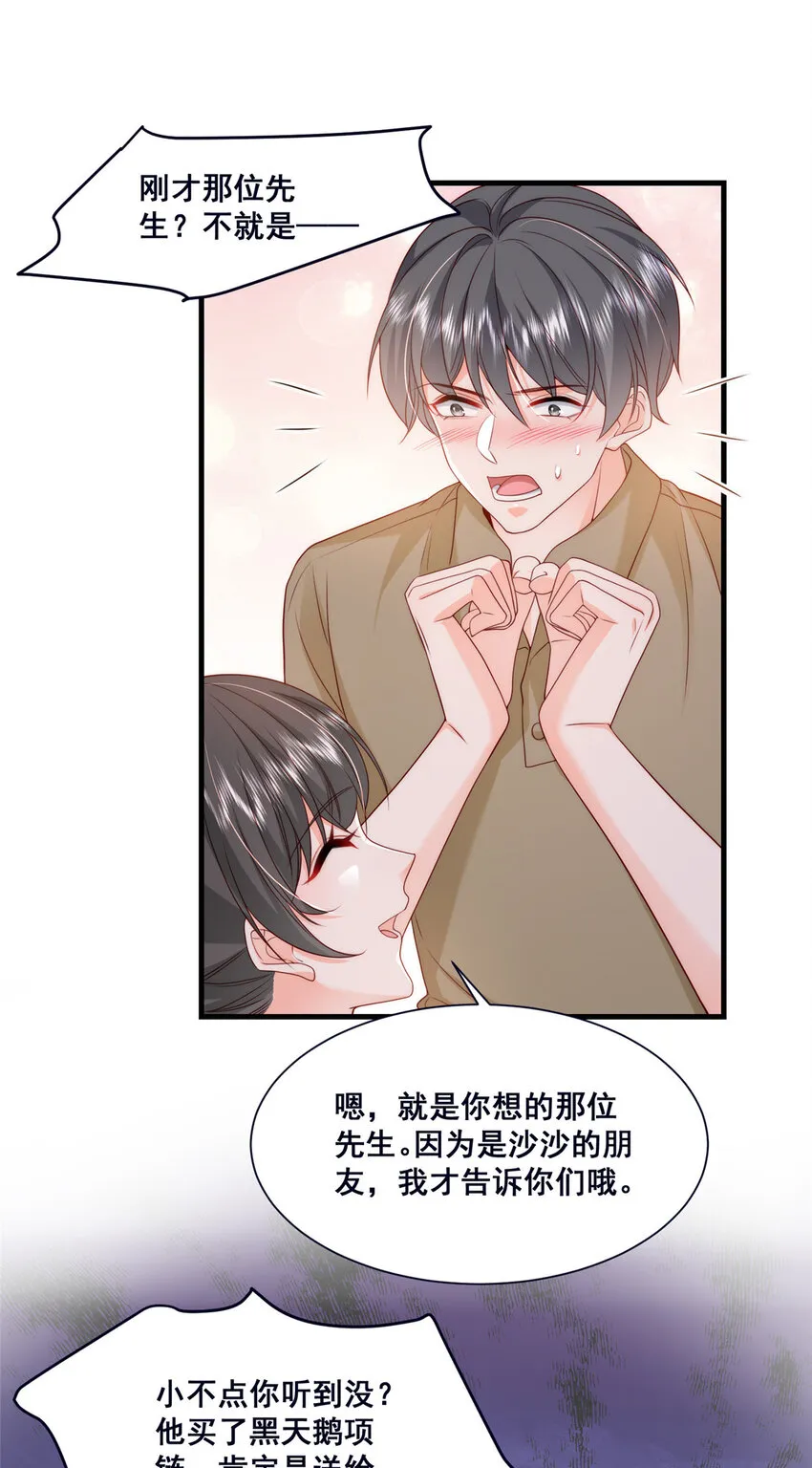 46 误会大了 第37页