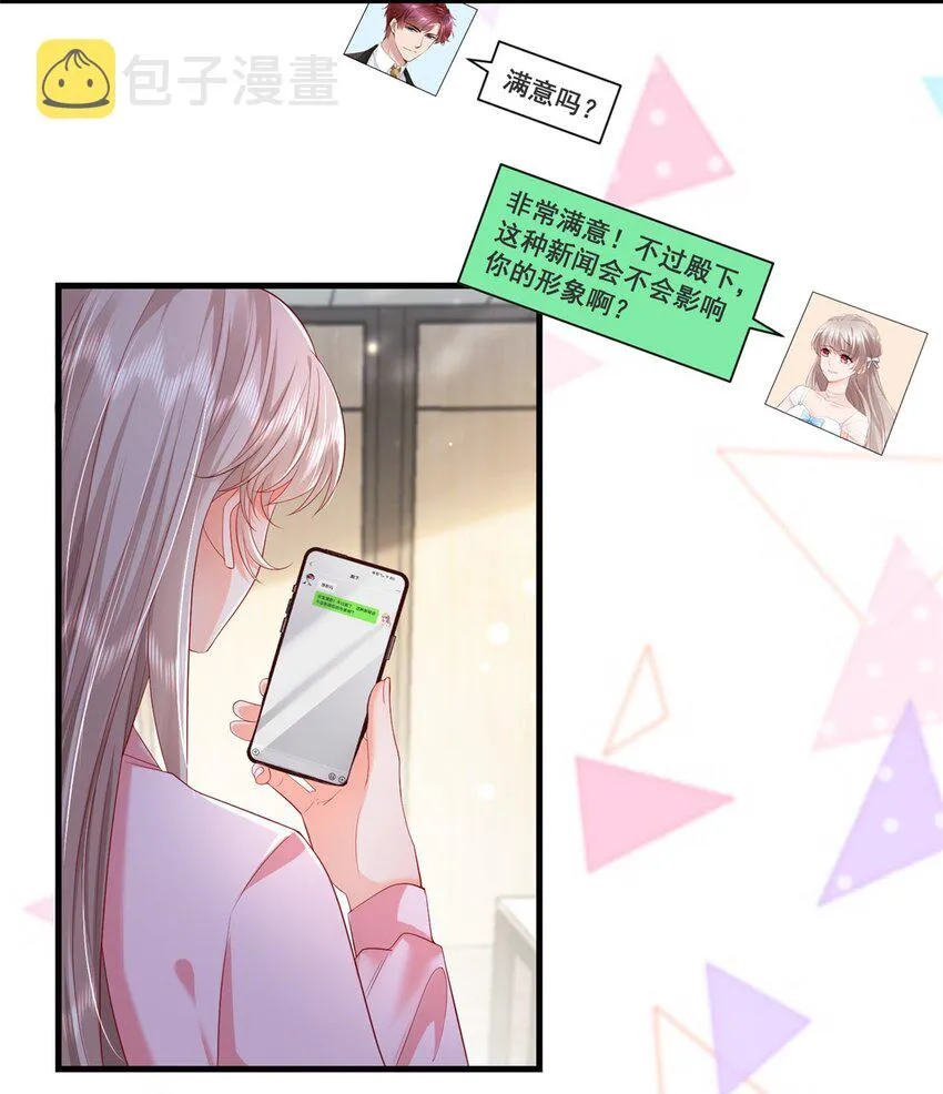 47 证明给她看！ 第5页