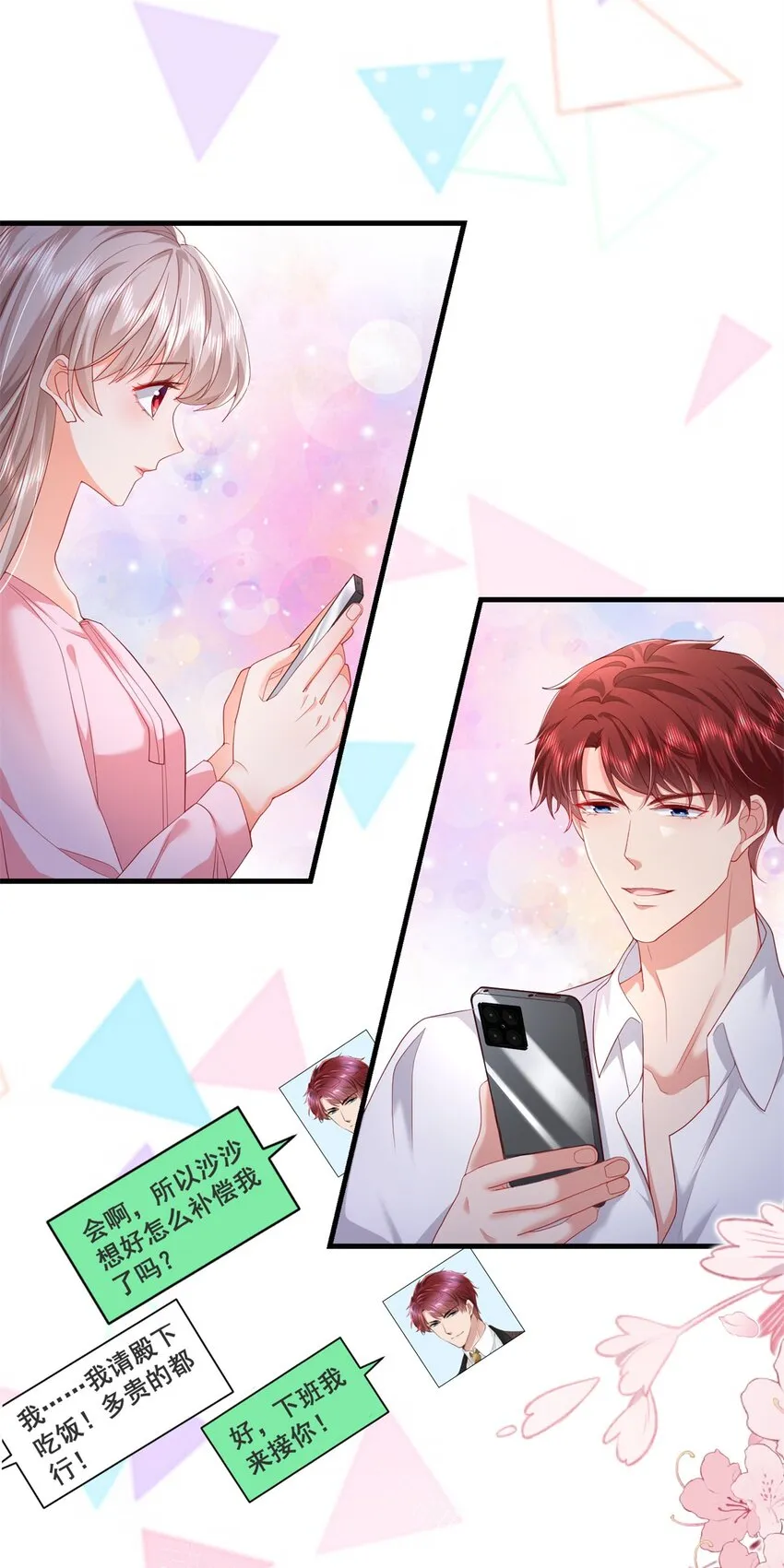47 证明给她看！ 第6页
