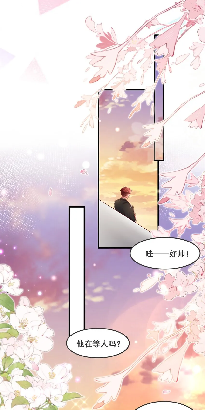 47 证明给她看！ 第7页