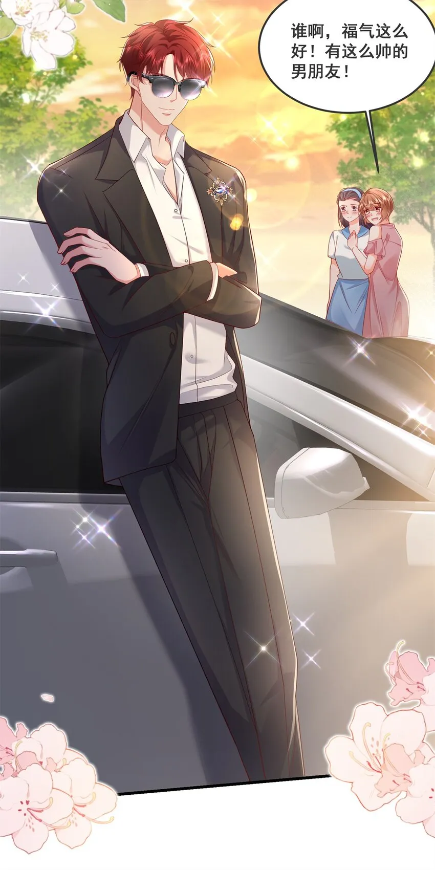 47 证明给她看！ 第8页