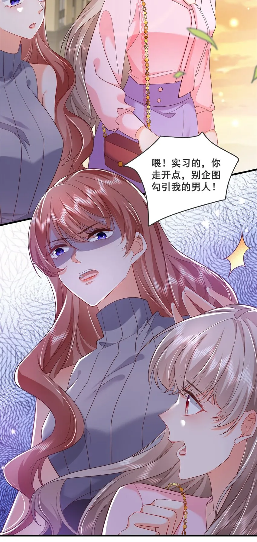 47 证明给她看！ 第10页