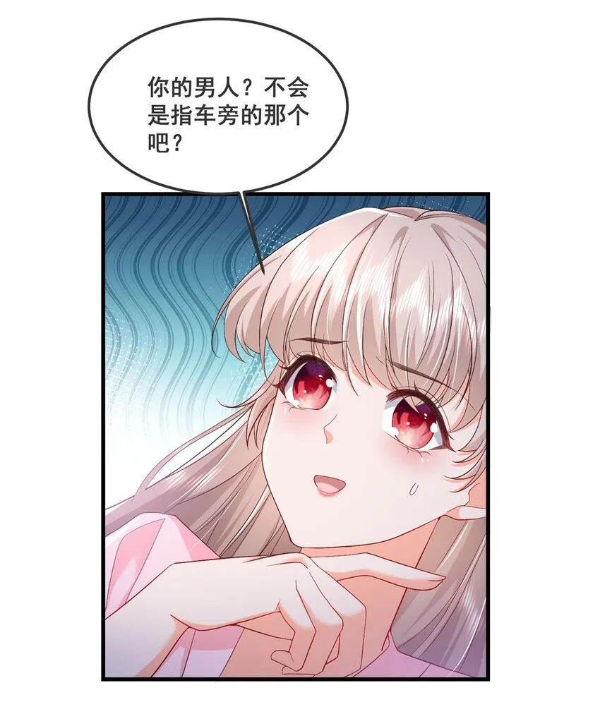 47 证明给她看！ 第11页