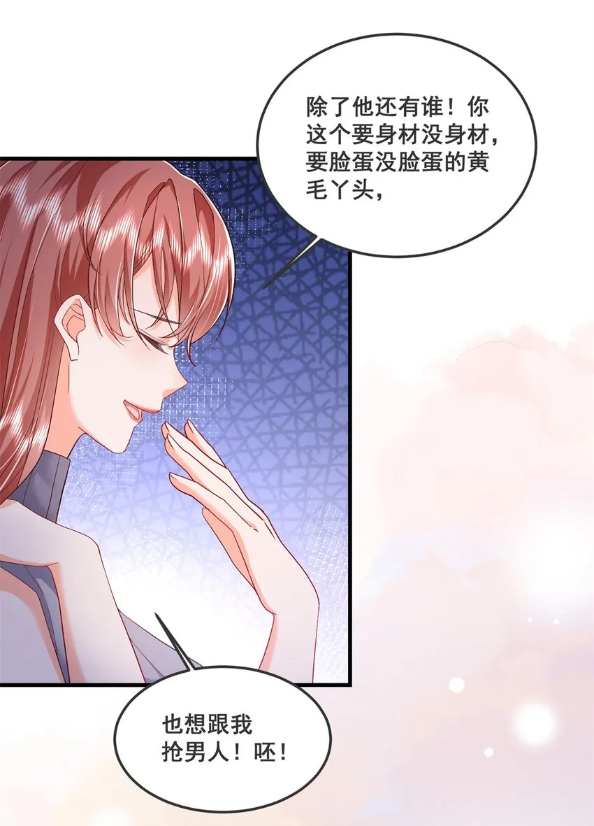 47 证明给她看！ 第12页