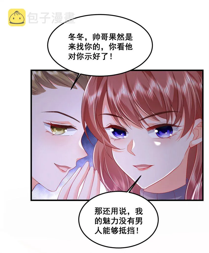 47 证明给她看！ 第15页