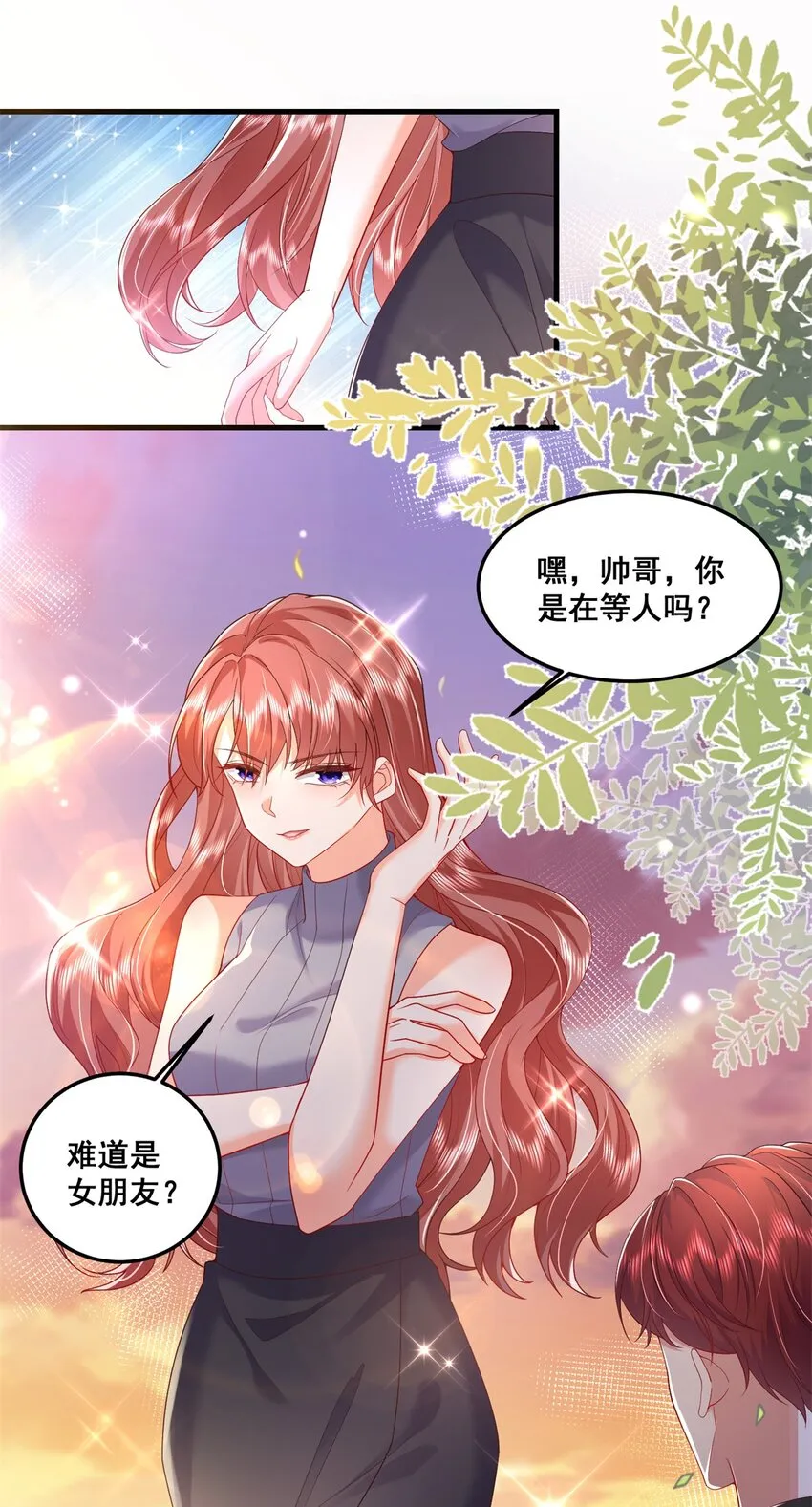 47 证明给她看！ 第16页