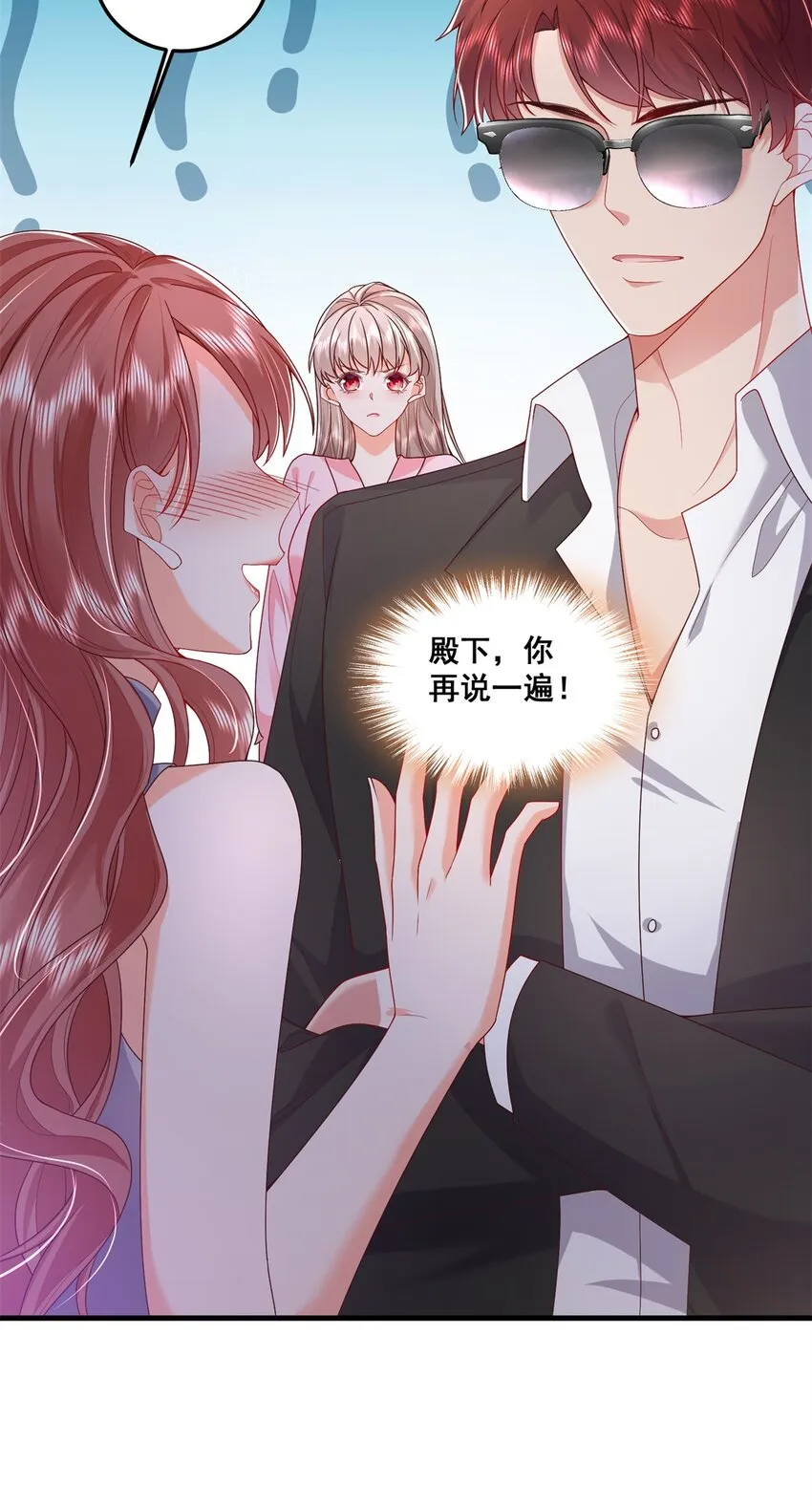 47 证明给她看！ 第18页