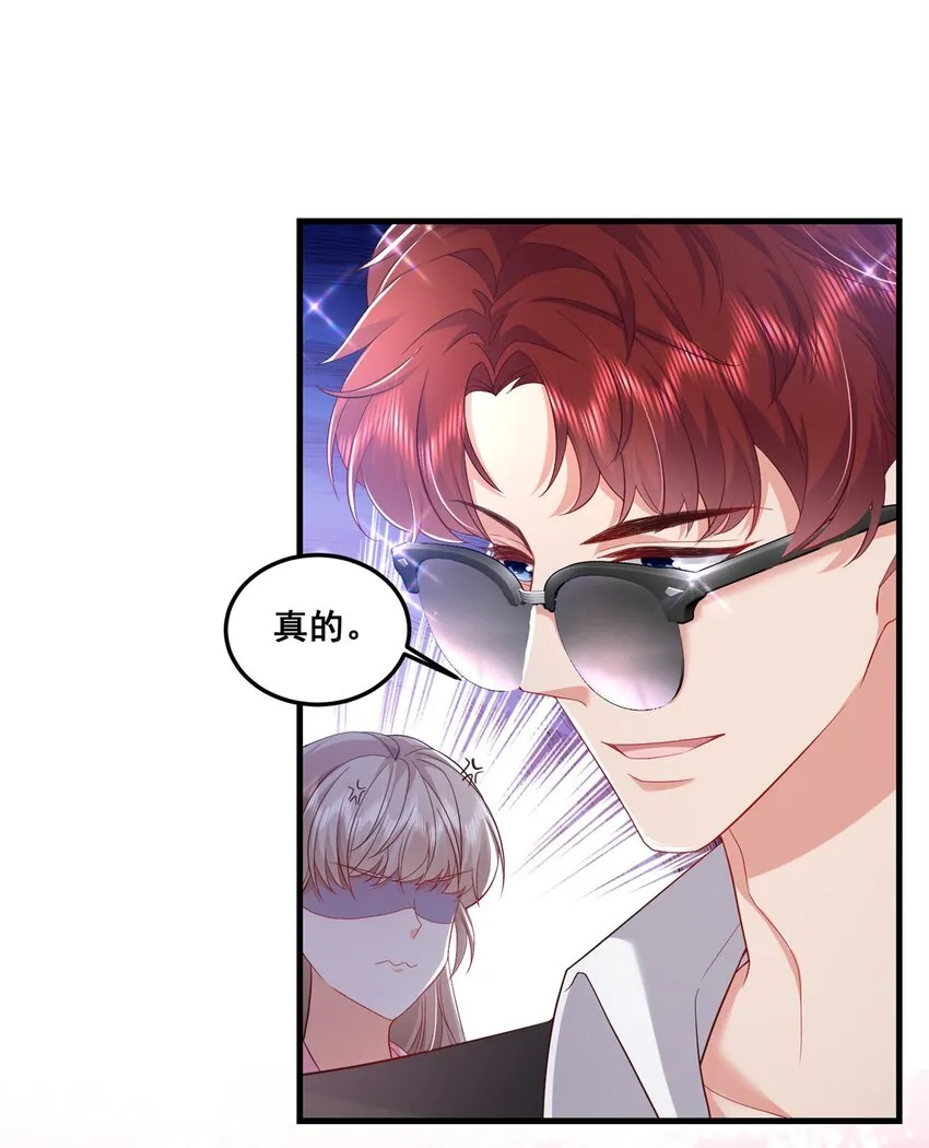 47 证明给她看！ 第19页