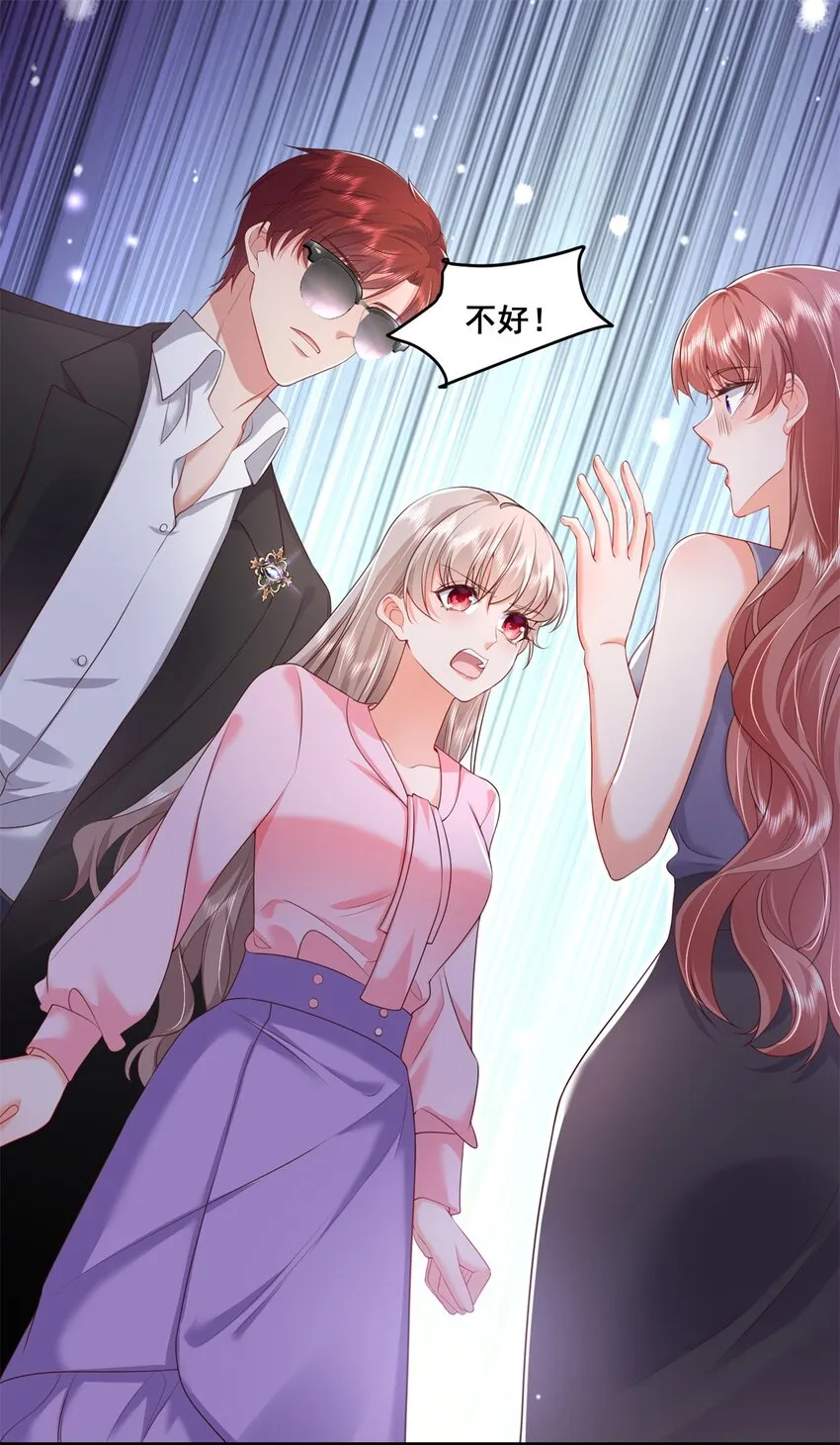 47 证明给她看！ 第21页