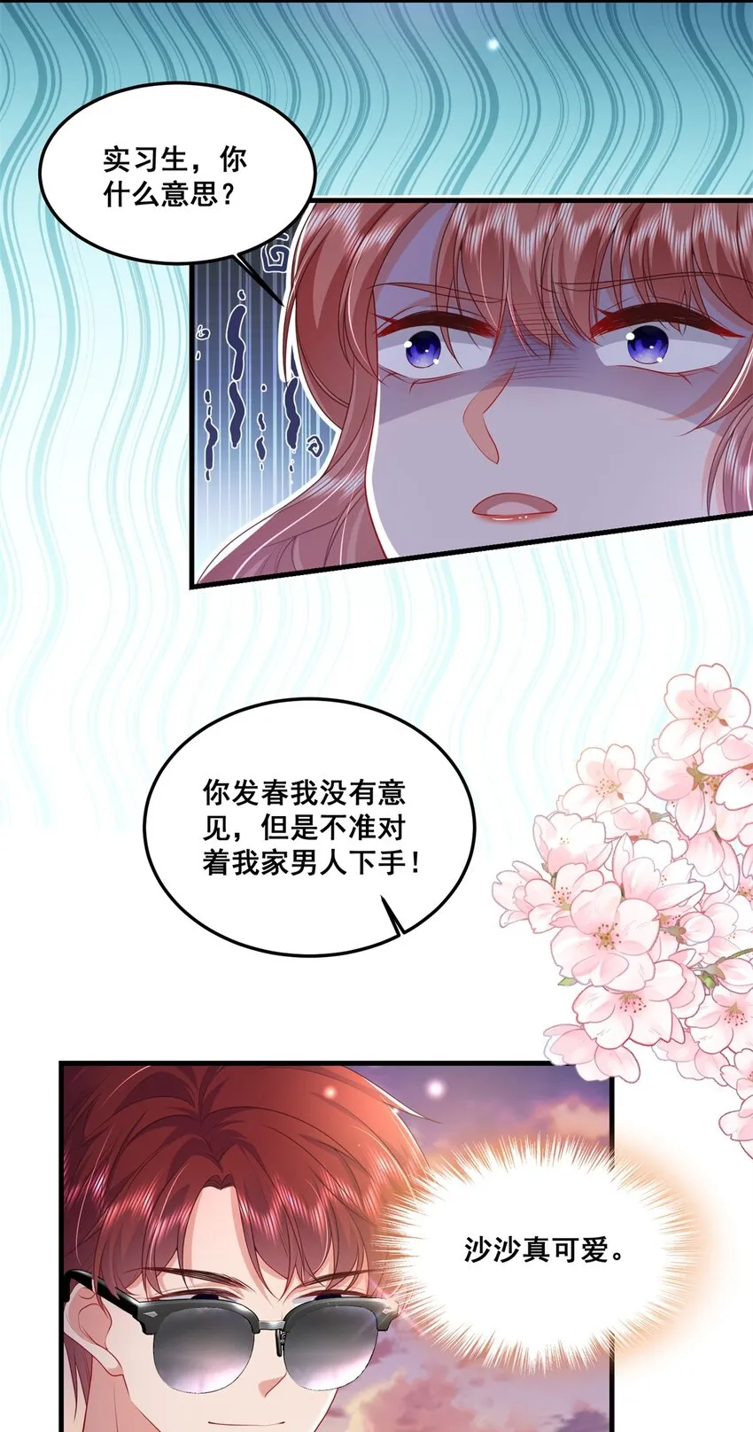 47 证明给她看！ 第22页