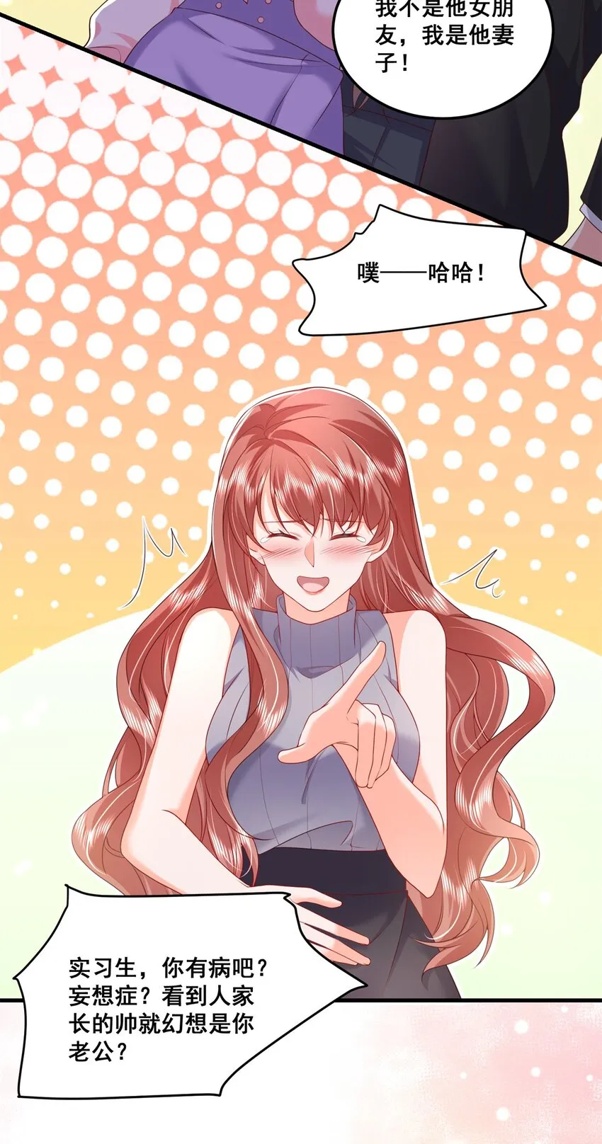 47 证明给她看！ 第24页