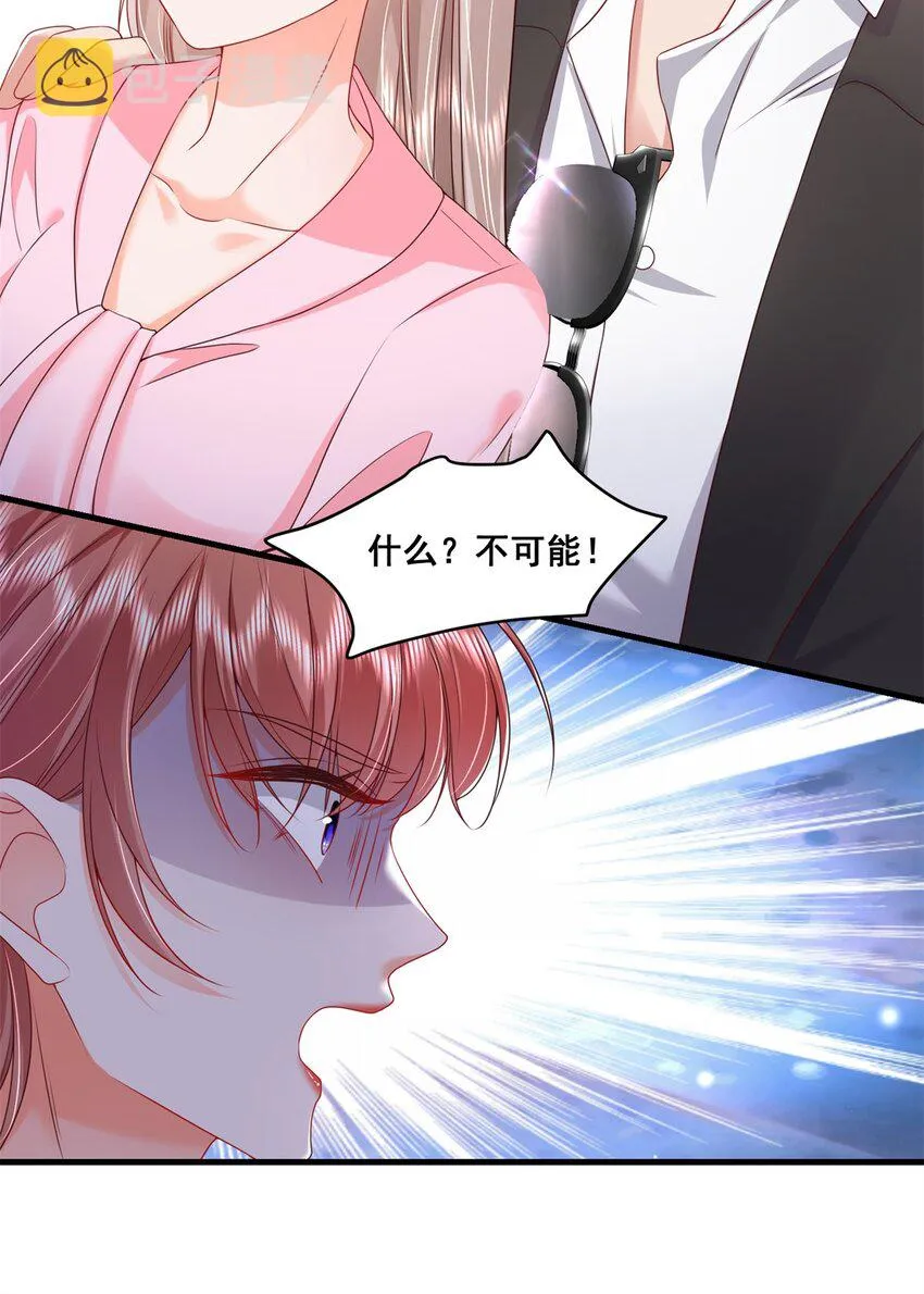 47 证明给她看！ 第26页
