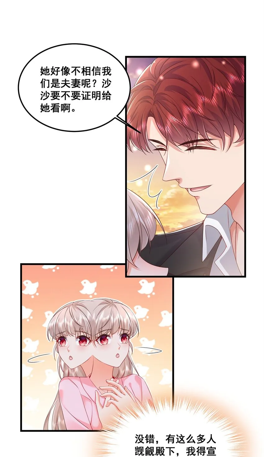 47 证明给她看！ 第27页