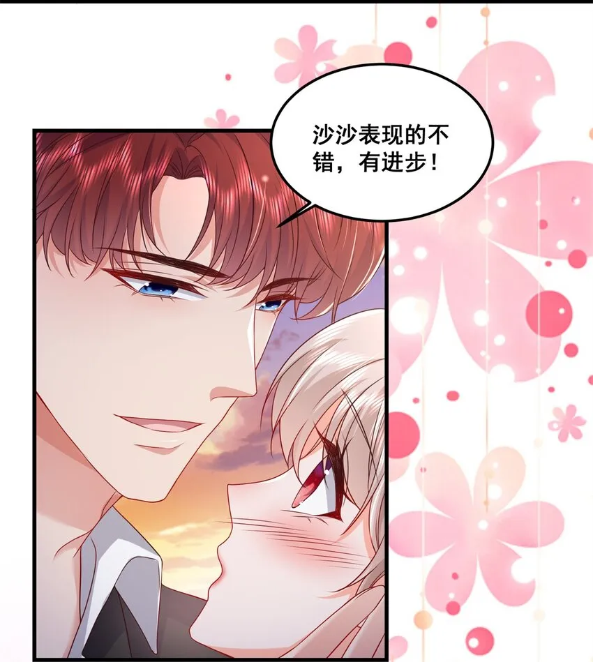 47 证明给她看！ 第31页