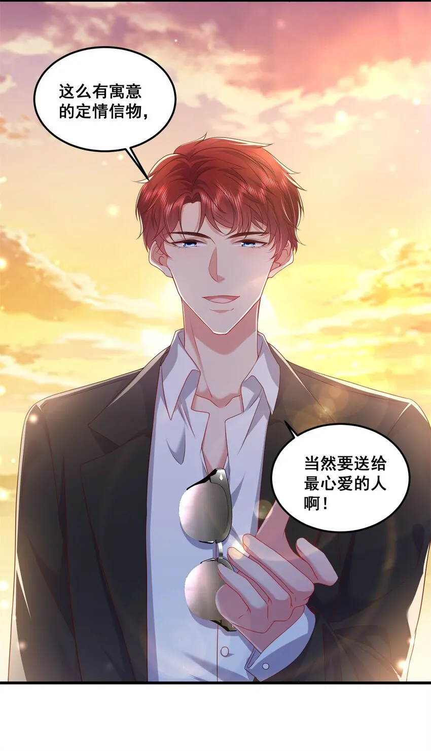 47 证明给她看！ 第33页