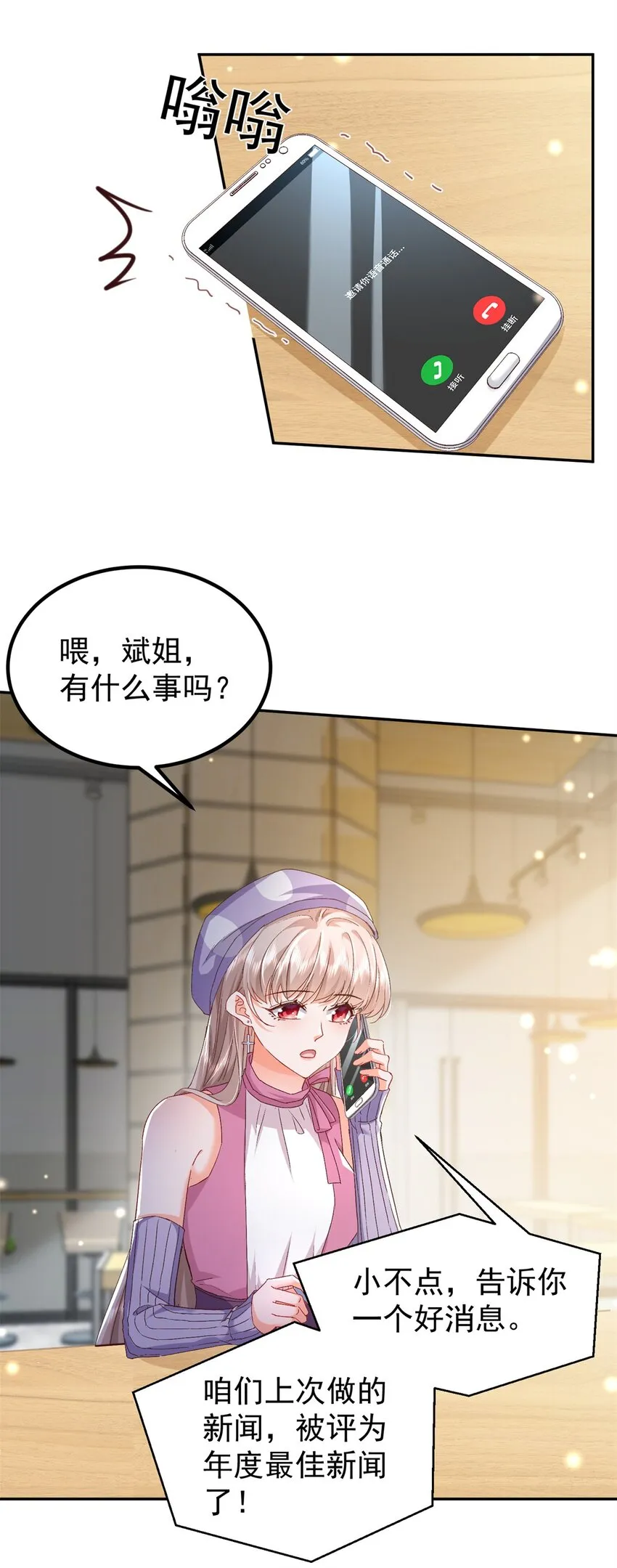 48 微生海蓝，出现 第4页