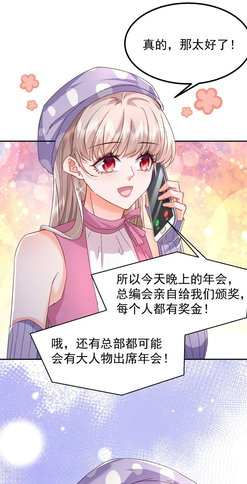 48 微生海蓝，出现 第5页