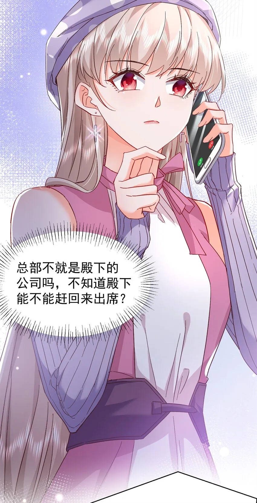 48 微生海蓝，出现 第6页
