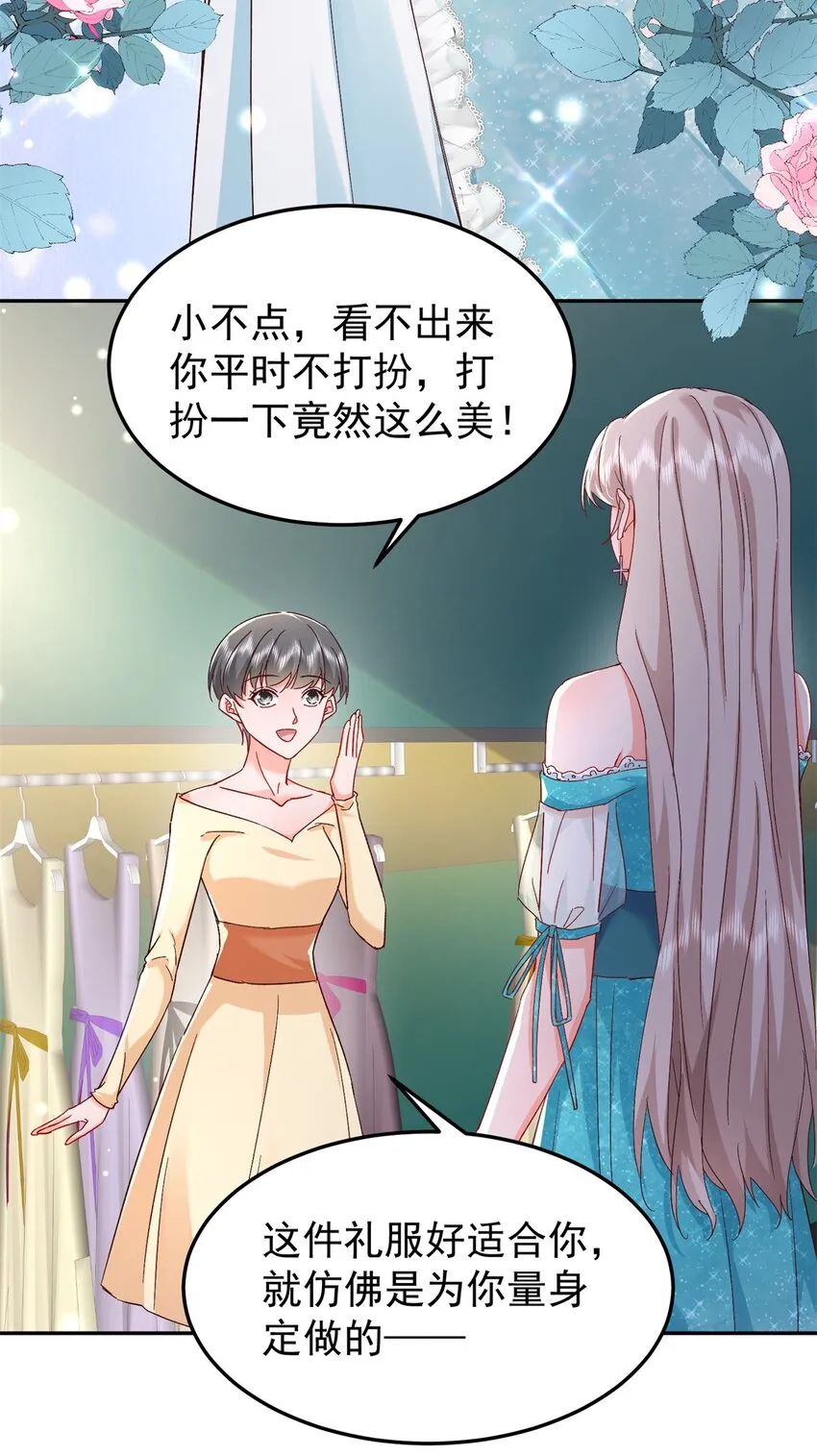 48 微生海蓝，出现 第14页
