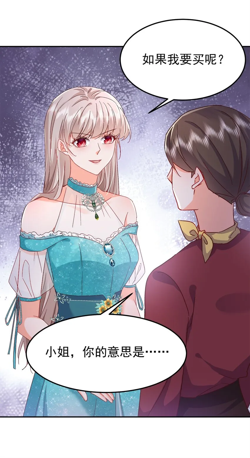 48 微生海蓝，出现 第23页