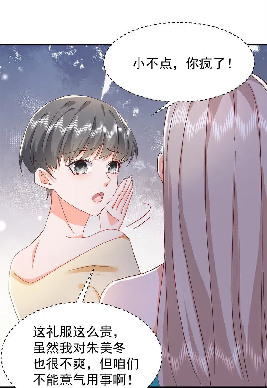 48 微生海蓝，出现 第24页