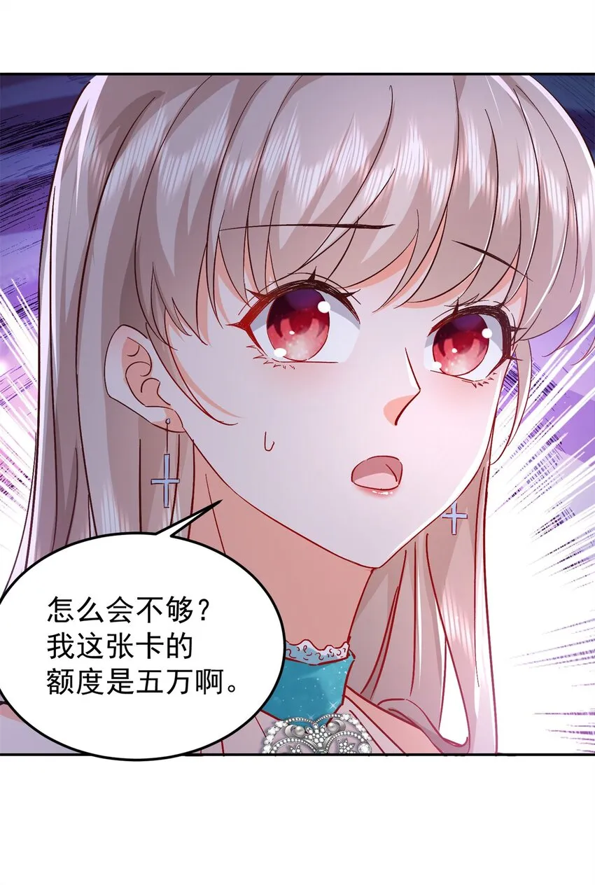 48 微生海蓝，出现 第30页
