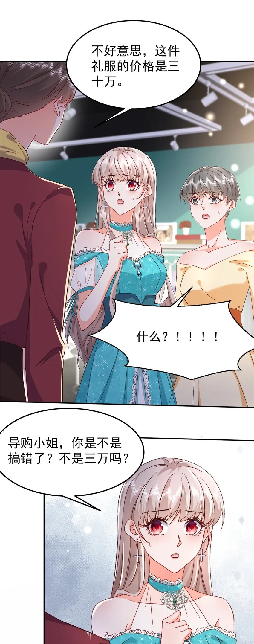 48 微生海蓝，出现 第31页