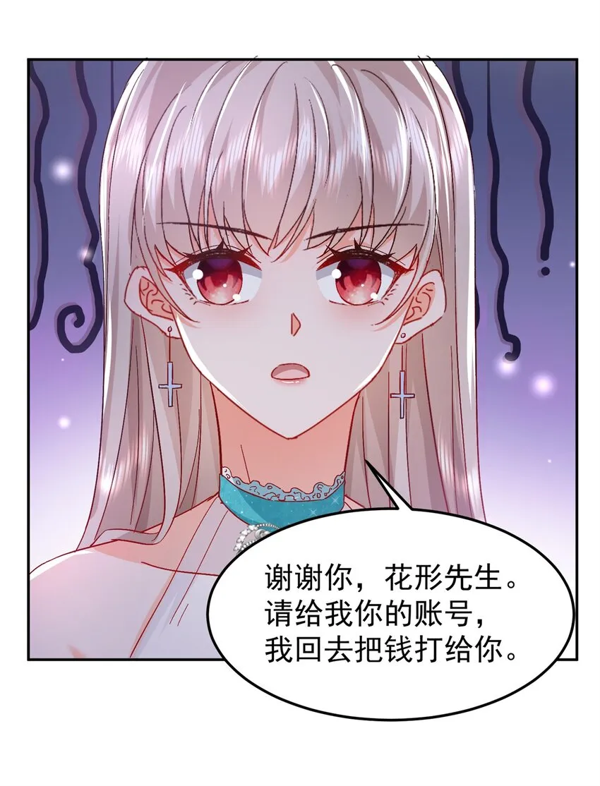48 微生海蓝，出现 第35页