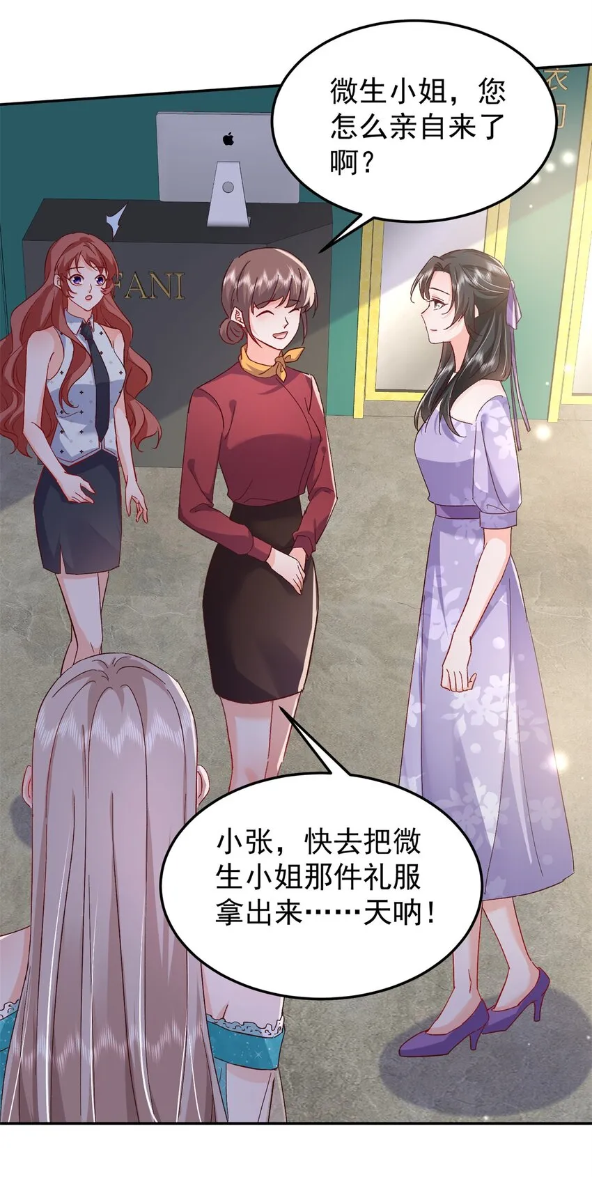 48 微生海蓝，出现 第38页