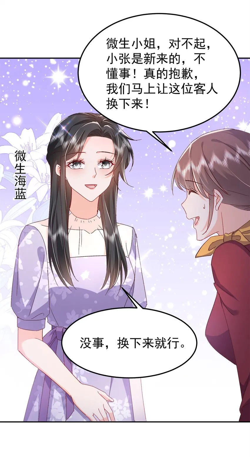 48 微生海蓝，出现 第40页