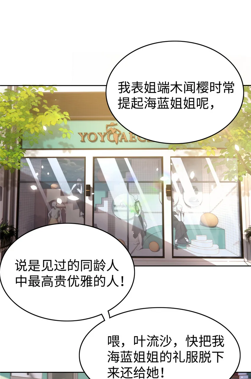 49 老情人见面 第3页