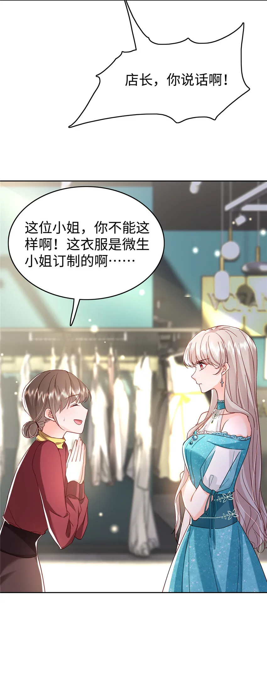 49 老情人见面 第7页