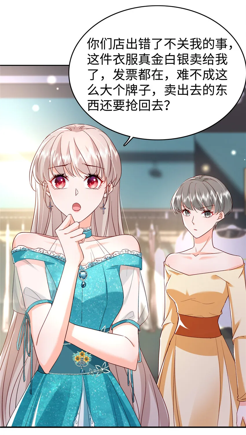 49 老情人见面 第8页