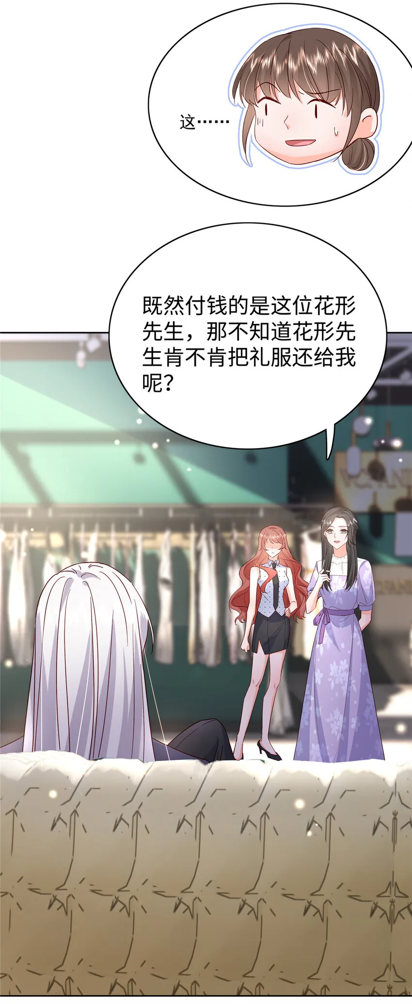 49 老情人见面 第15页