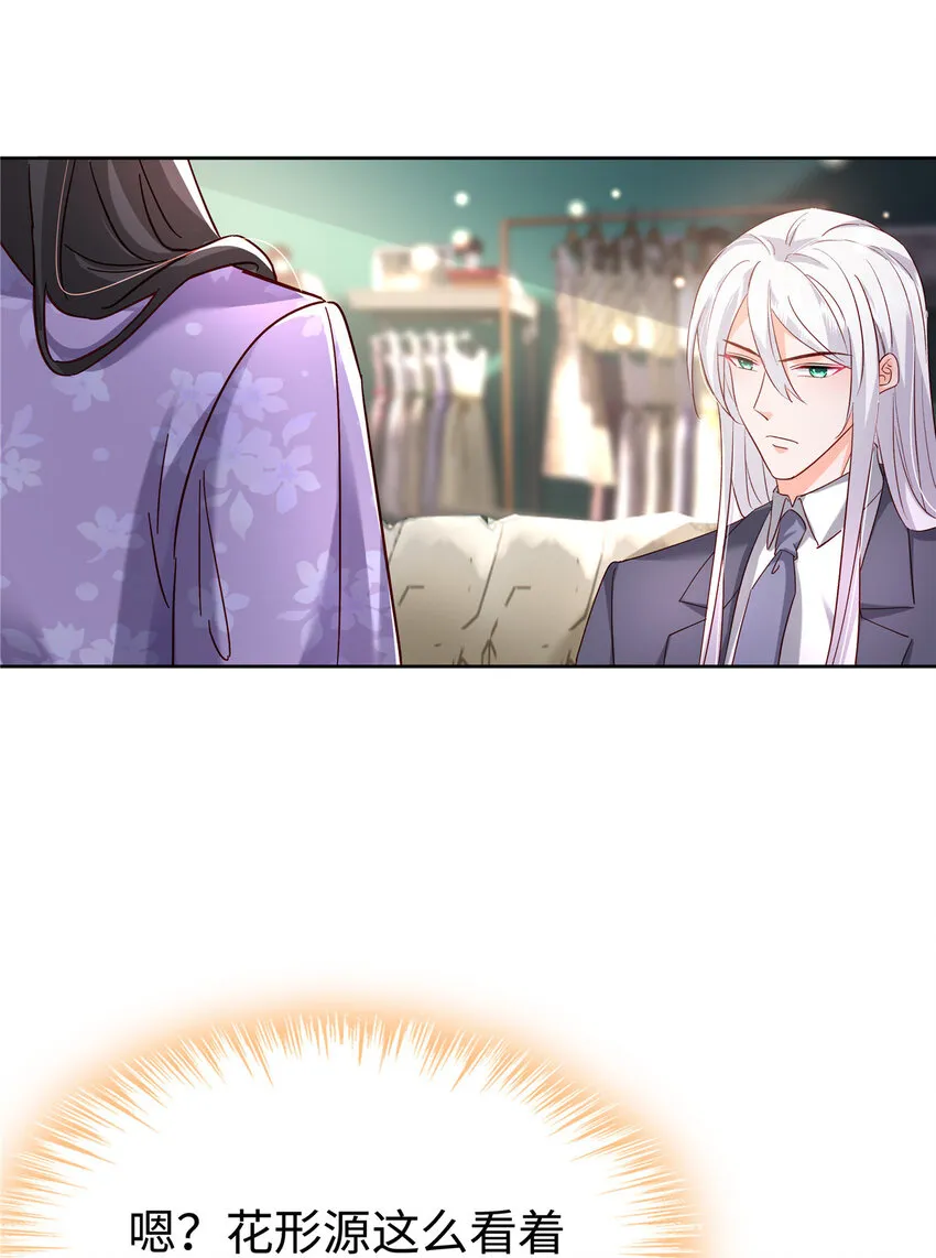 49 老情人见面 第17页