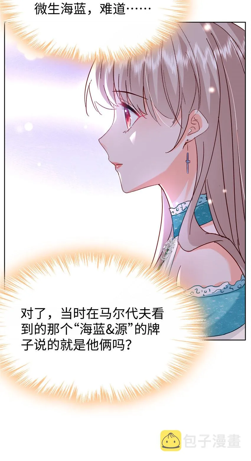 49 老情人见面 第18页