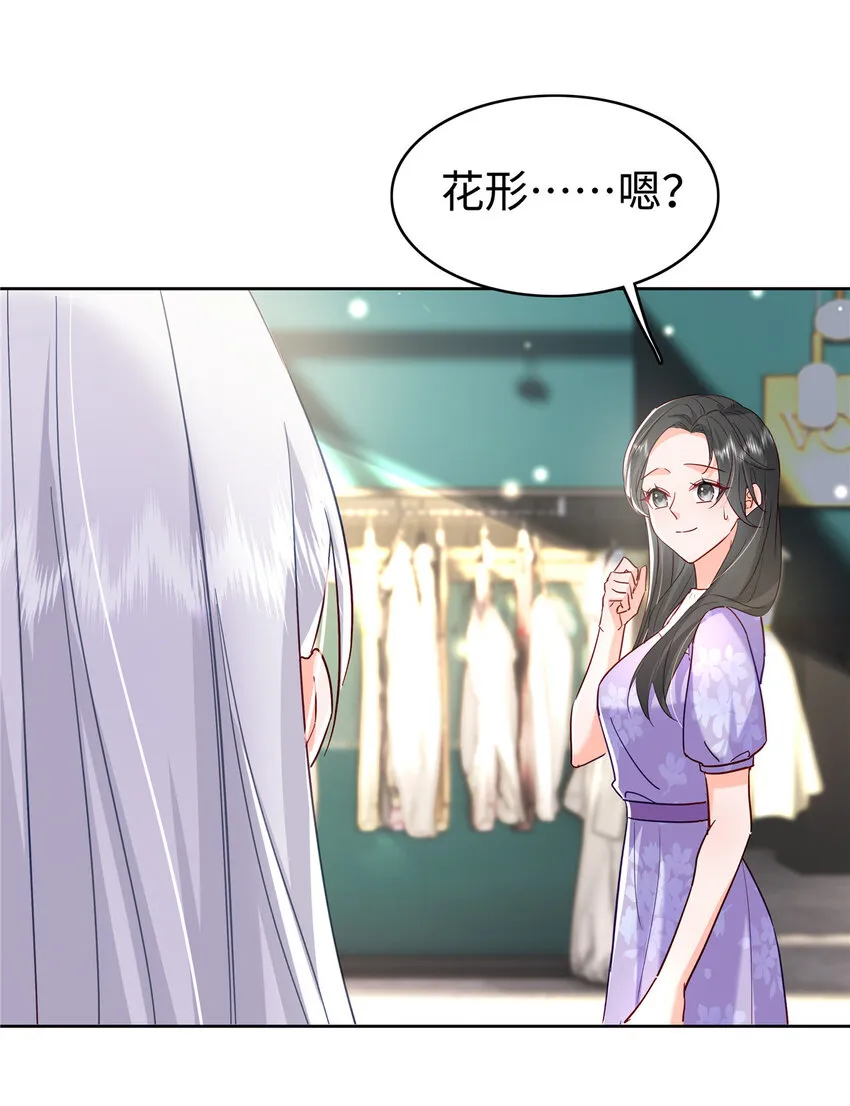 49 老情人见面 第19页