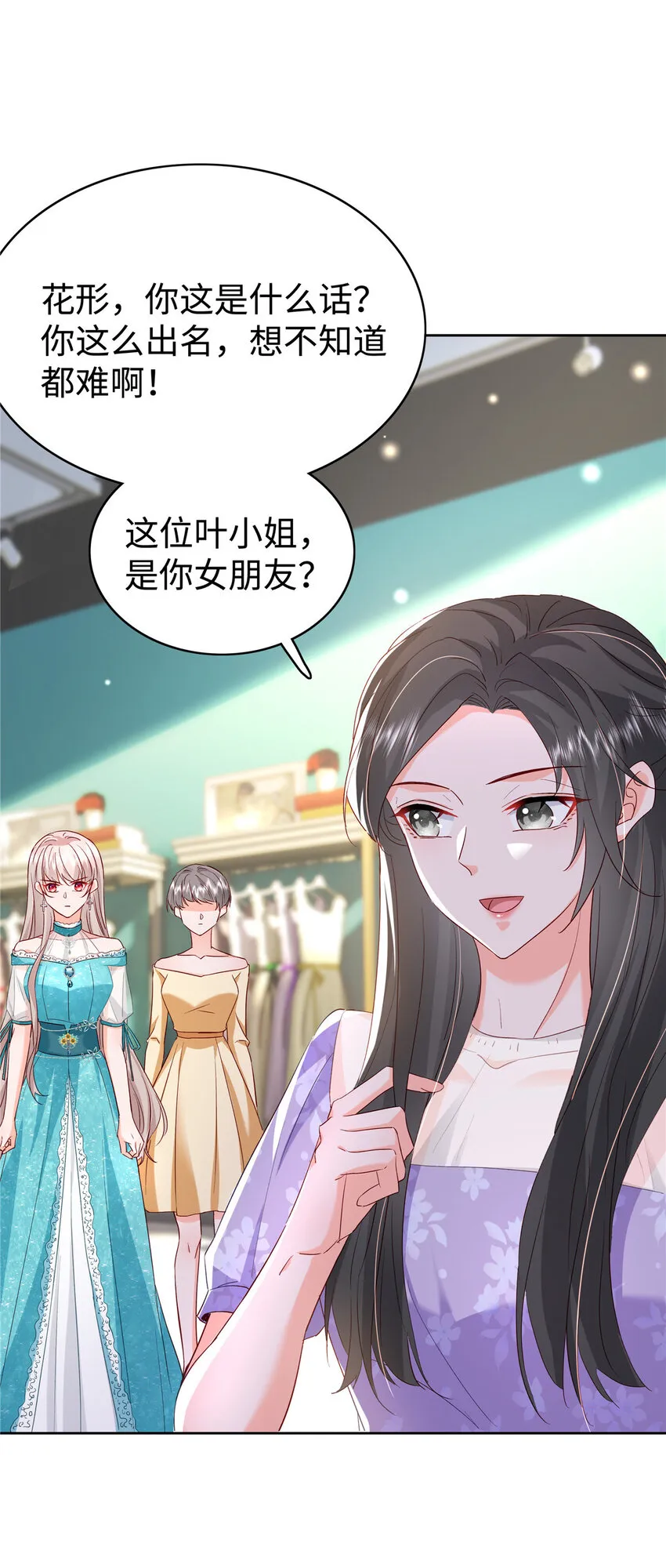 49 老情人见面 第22页