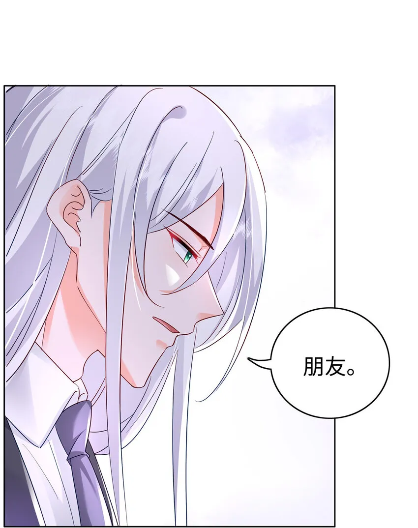 49 老情人见面 第23页
