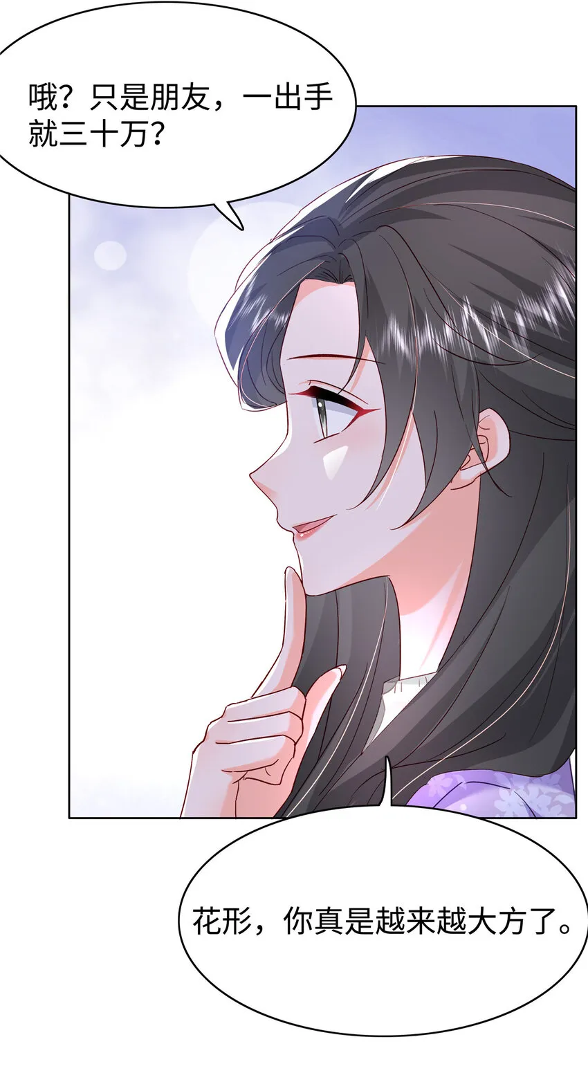 49 老情人见面 第24页