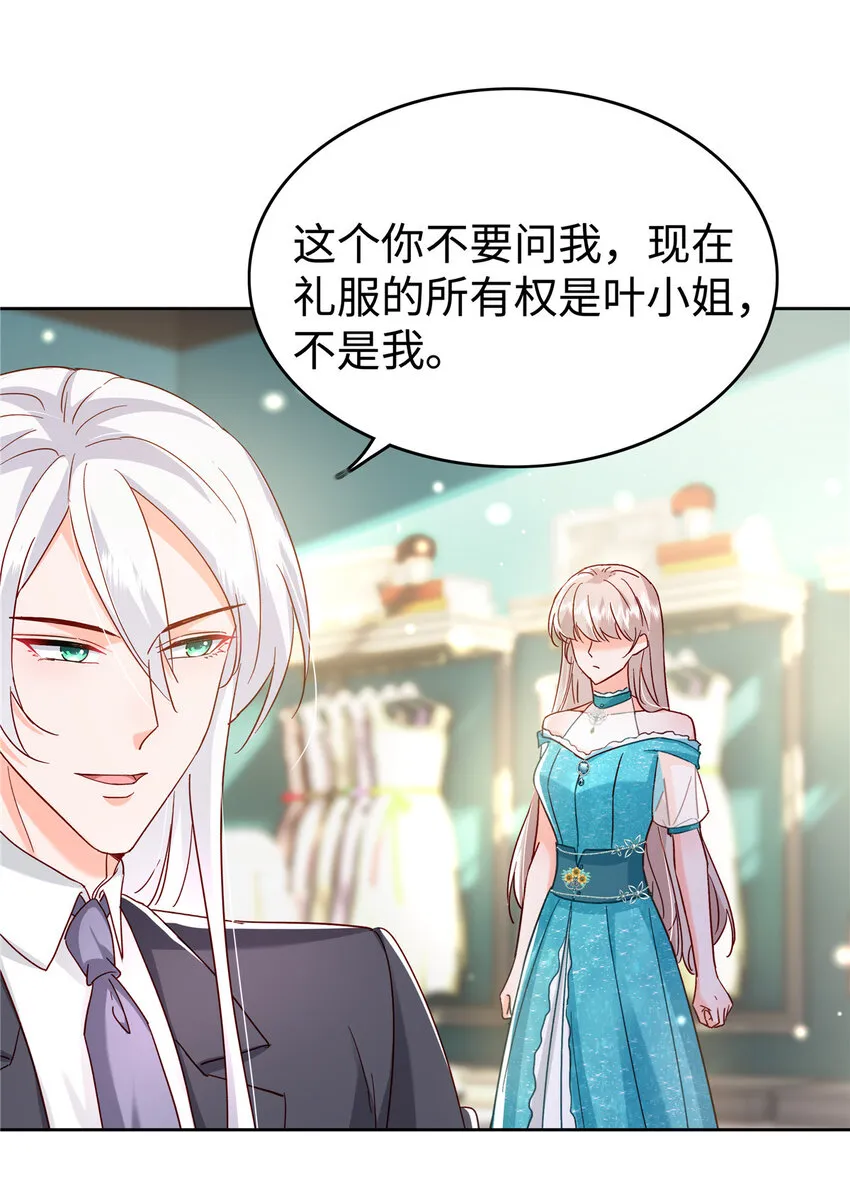 49 老情人见面 第26页