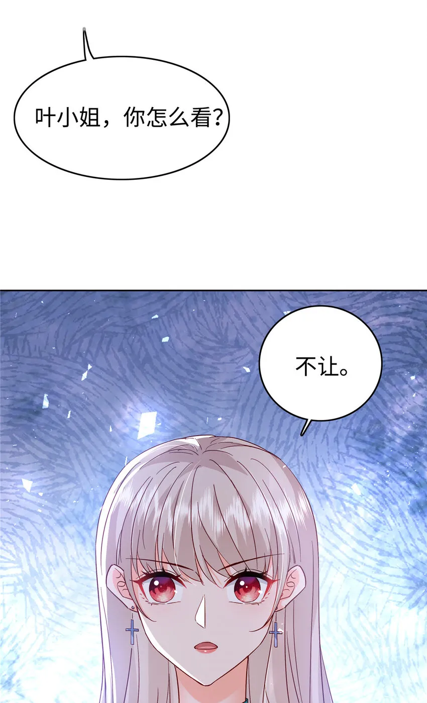 49 老情人见面 第27页