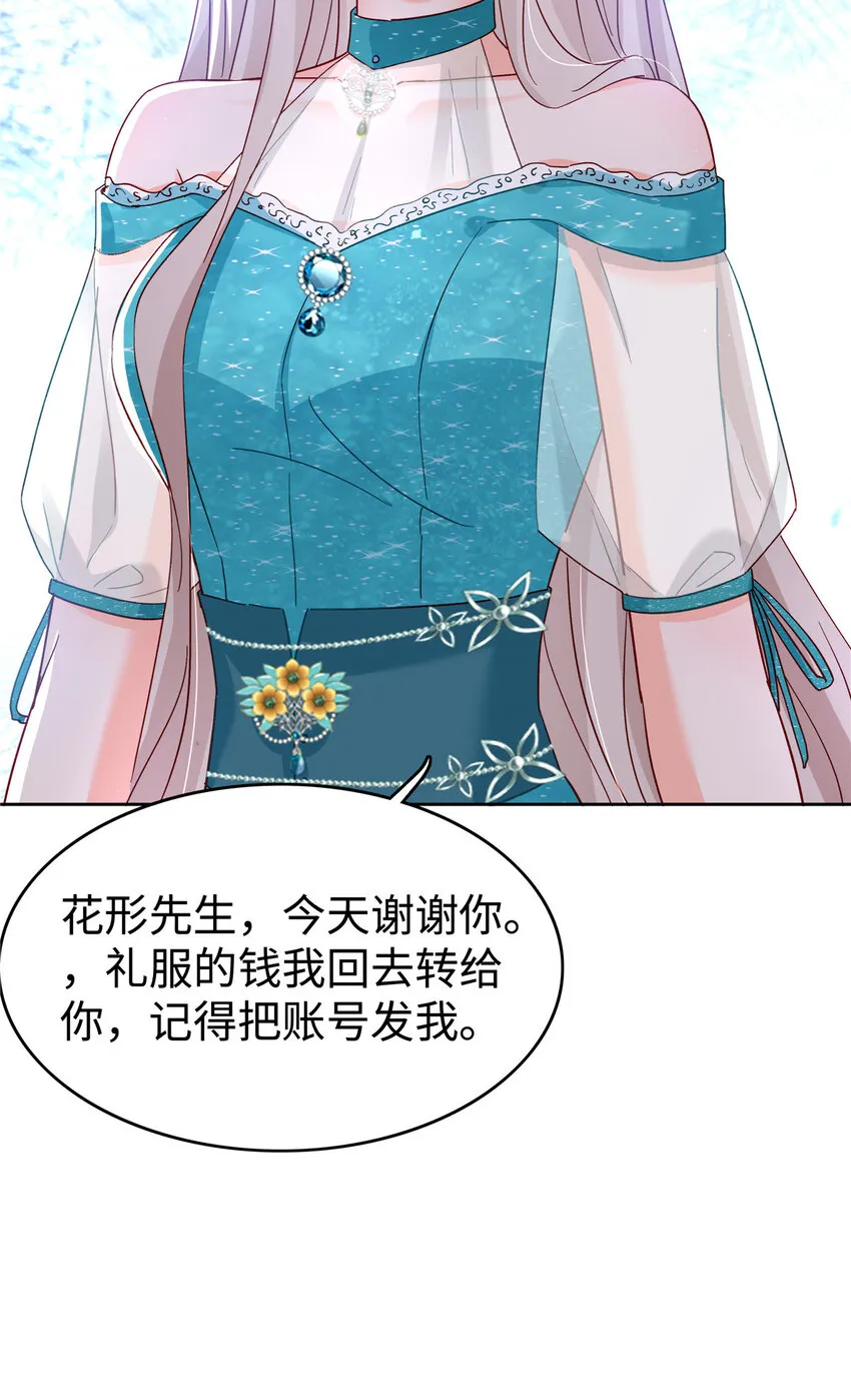 49 老情人见面 第28页