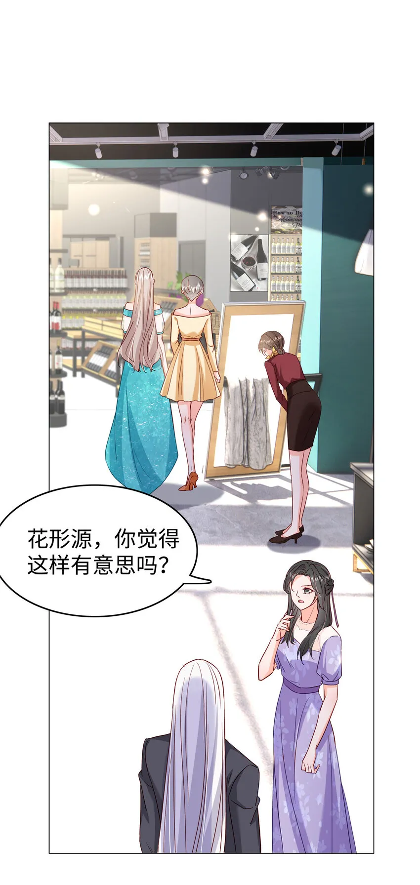 49 老情人见面 第29页